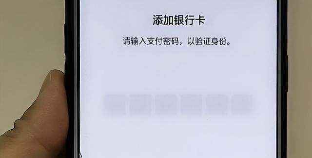 微信绑定银行卡钱多安全吗图4