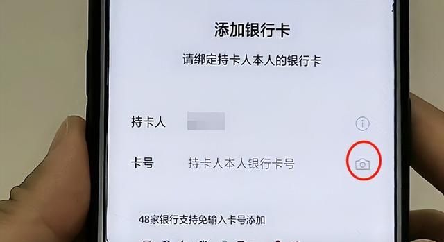 微信绑定银行卡钱多安全吗图5