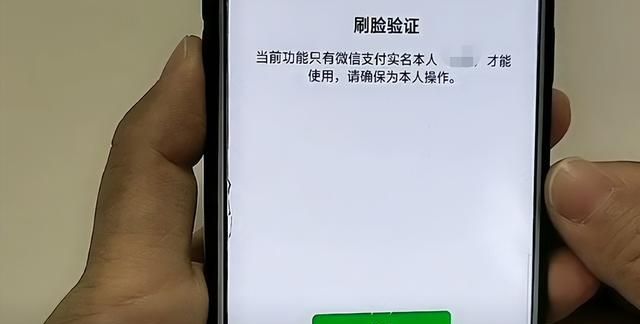 微信绑定银行卡钱多安全吗图7