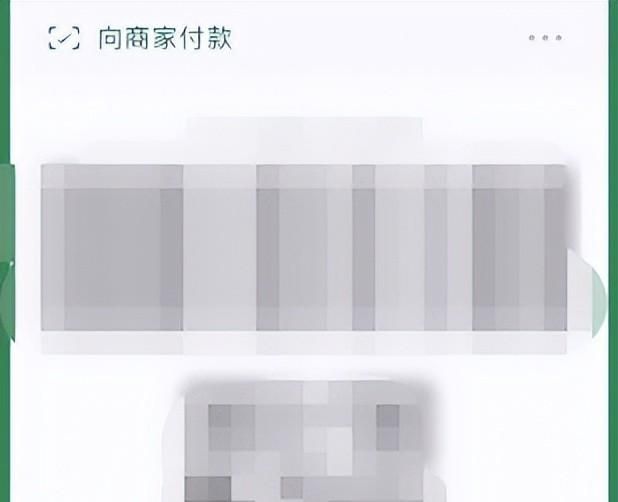 微信绑定银行卡钱多安全吗图12