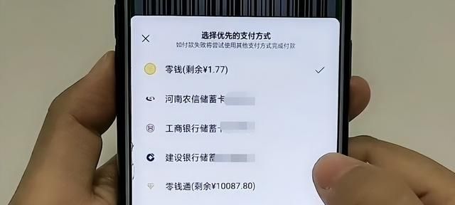 微信绑定银行卡钱多安全吗图13