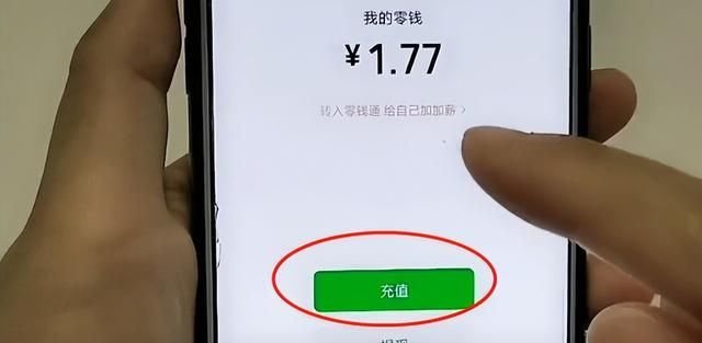 微信绑定银行卡钱多安全吗图14