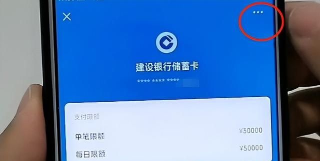 微信绑定银行卡钱多安全吗图17