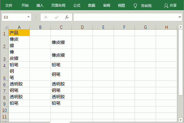 excel表格空白格太多怎么删除图8