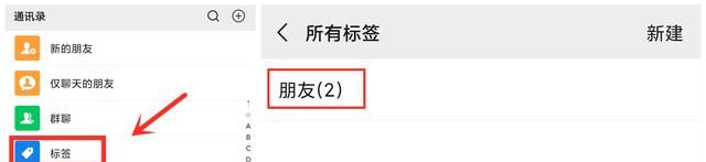 如何将微信好友进行分类,微信如何分类好友图5