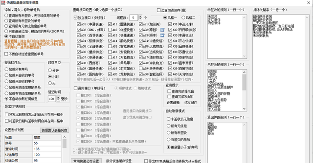 怎么用手机号查优速快递单号(优速快递能通过电话查快递单号)图1