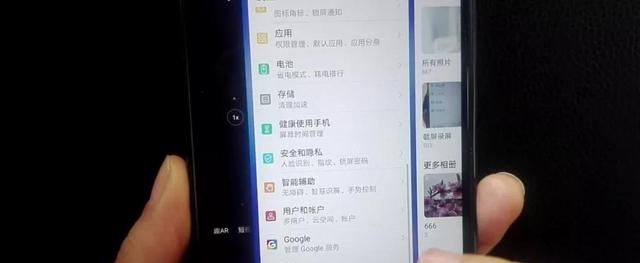 手机怎么方便快捷的切换应用图8