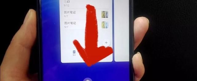 手机怎么方便快捷的切换应用图9