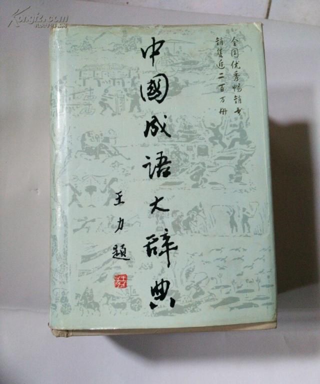 骂人在古代叫什么图1