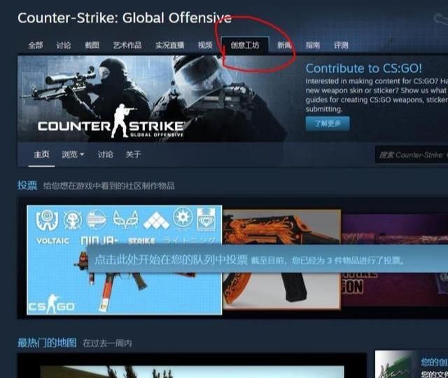 csgo创意工坊好了怎么进去图1