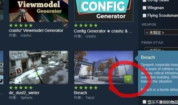 csgo创意工坊好了怎么进去图2