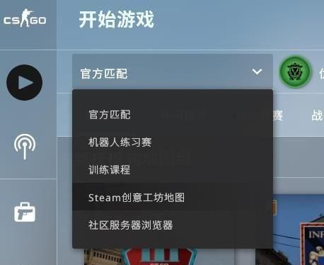 csgo创意工坊好了怎么进去图3