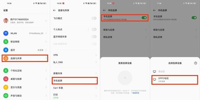 oppo跨屏互联支持的手机图2