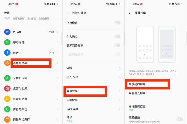 oppo跨屏互联支持的手机图6