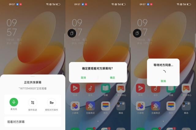 oppo跨屏互联支持的手机图7