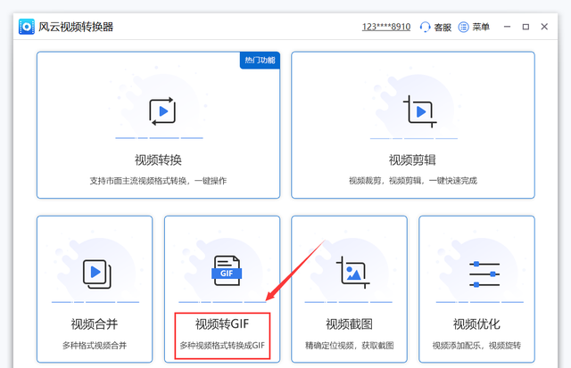 怎么制作成动图图2