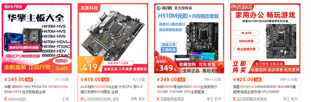 h81主板配什么cpu能发挥最大潜力图5