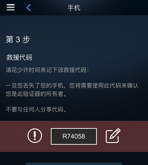 steam手机令牌怎么绑定怎么满七天图7