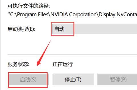 win10没有英伟达控制面板怎么解决图6