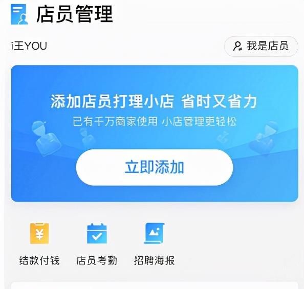 收款码怎么添加店员收款通知,收款码怎么开启店员模式图10