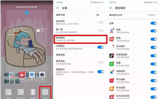 手机还可以这样玩图5