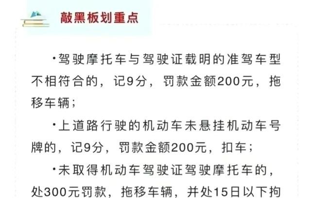 c1驾照开什么车会被处罚(交警提醒c1驾照禁止驾驶这四类车)图8