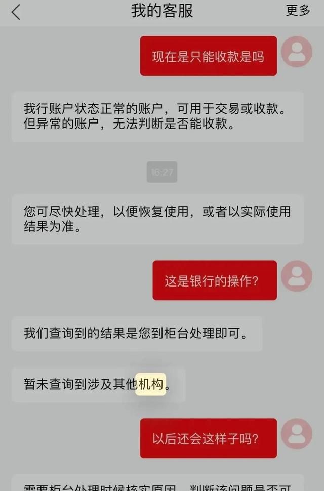 被冻结3个月为什么提前解冻了,为什么解冻了几天又被冻结图1