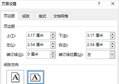 如何在竖向word文档插入横向表格图3