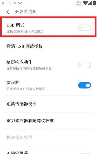 魅族的开发者选项各功能如何用?看完就知道了吗图1