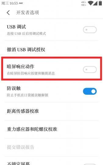 魅族的开发者选项各功能如何用?看完就知道了吗图2