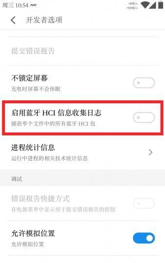 魅族的开发者选项各功能如何用?看完就知道了吗图3