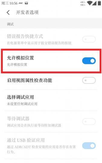 魅族的开发者选项各功能如何用?看完就知道了吗图4