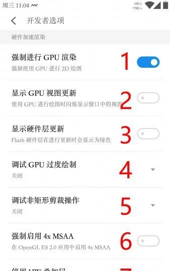 魅族的开发者选项各功能如何用?看完就知道了吗图9