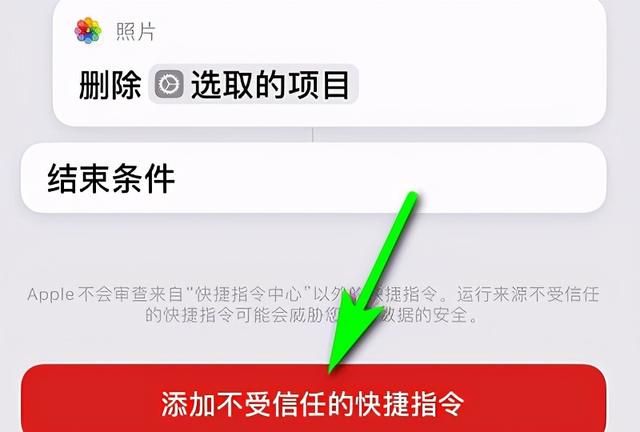 如何一次性删除苹果手机图片(苹果手机怎么删除所有截图)图3