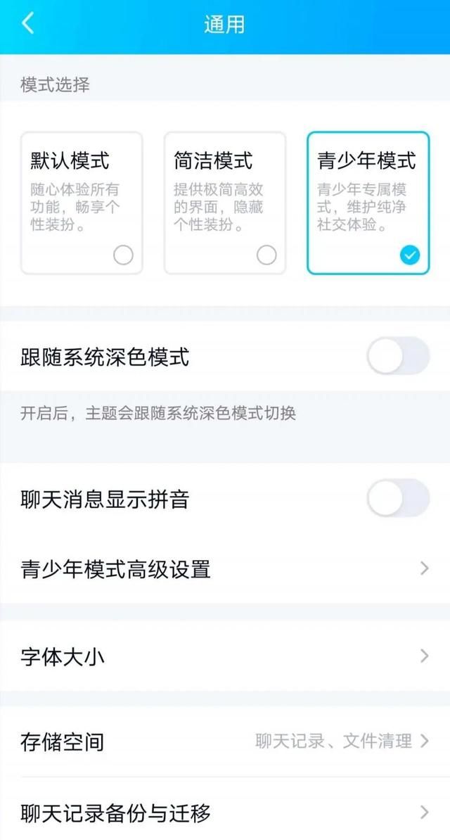 手机qq微信新功能图1