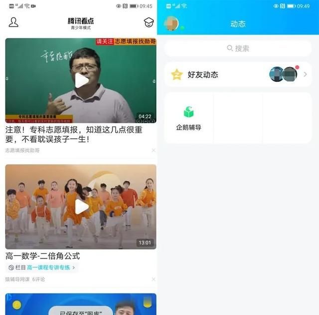 手机qq微信新功能图3