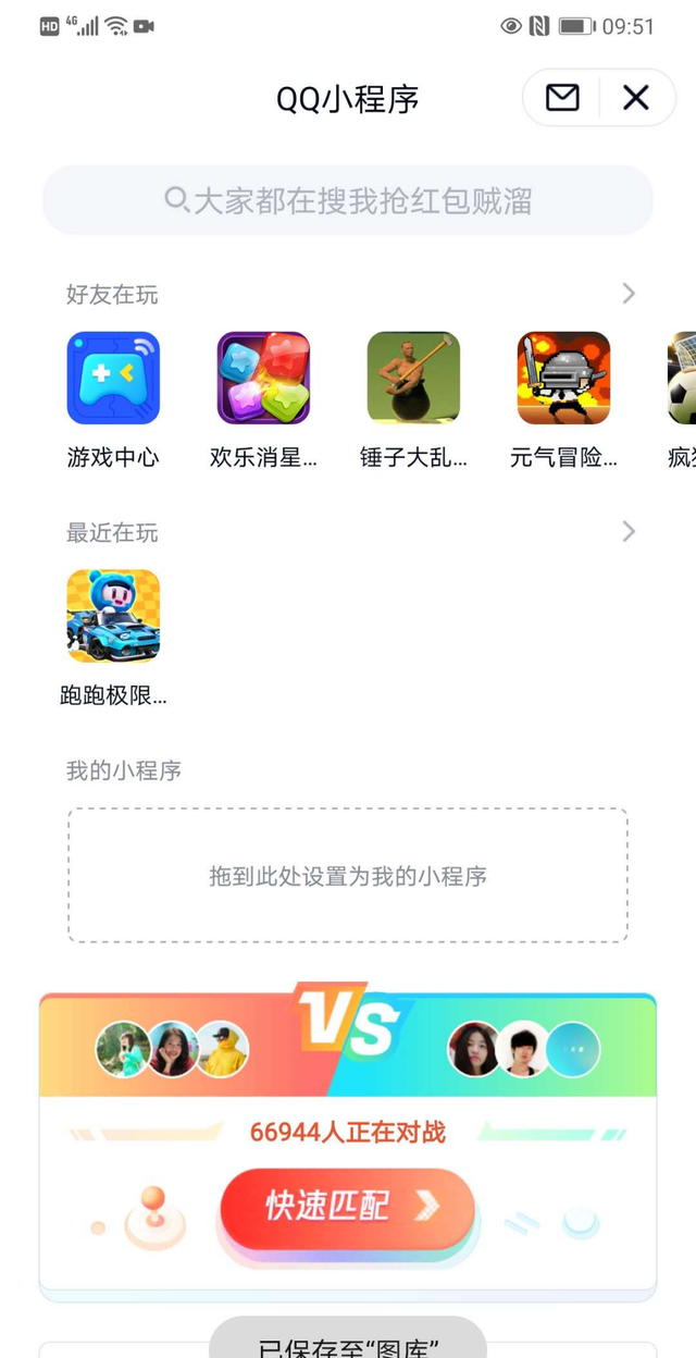 手机qq微信新功能图4