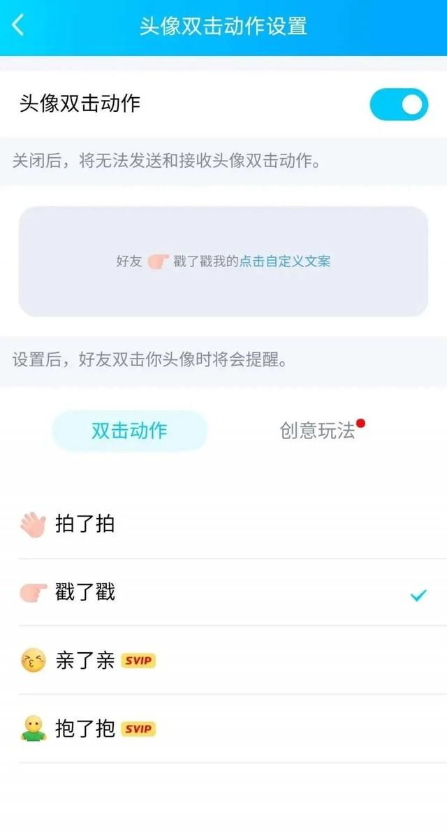 手机qq微信新功能图6