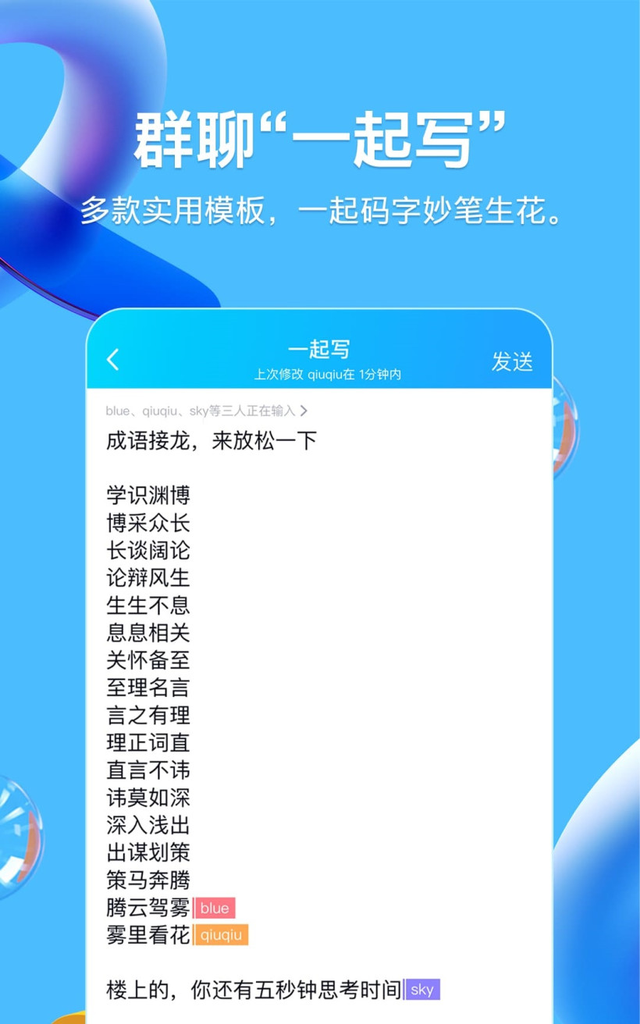 手机qq微信新功能图10