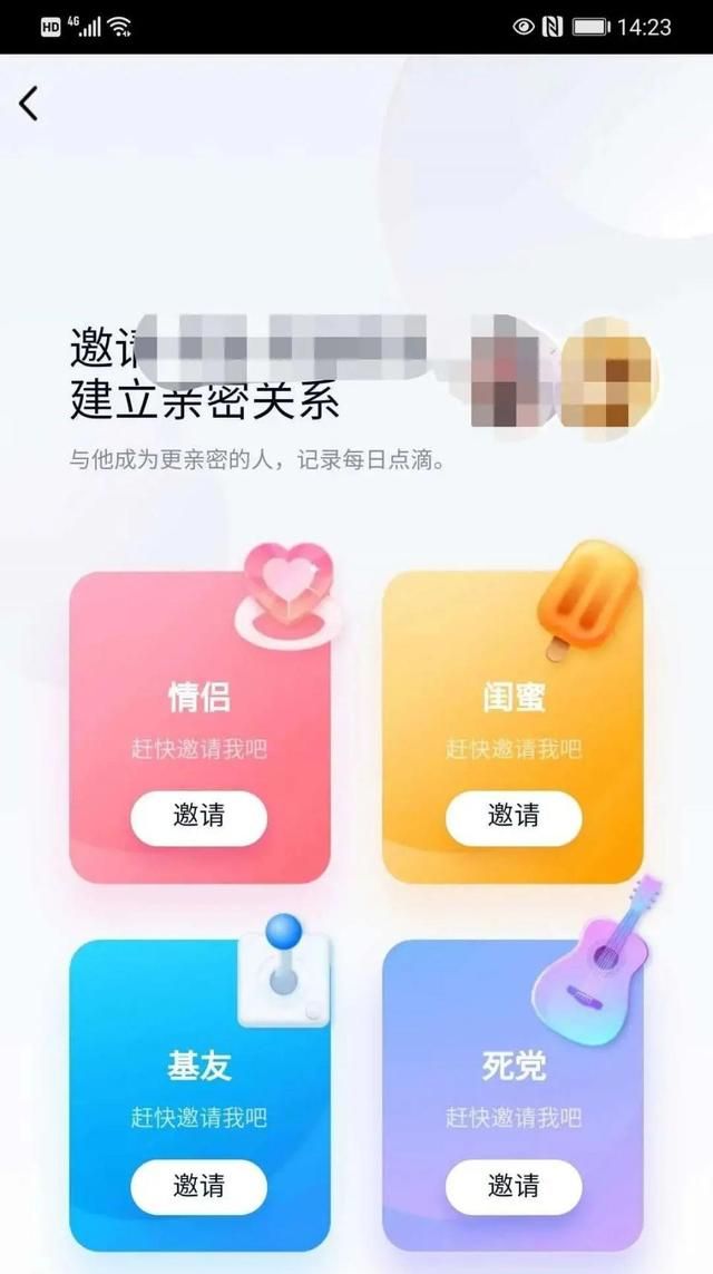 手机qq微信新功能图12