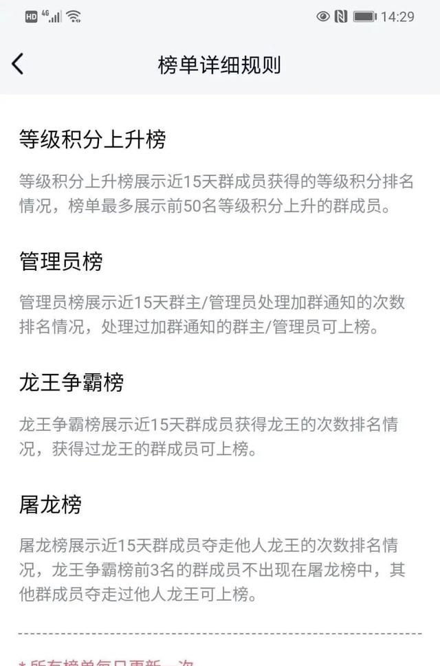 手机qq微信新功能图13