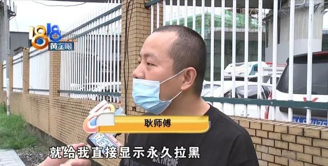 骑手被限制接单拦截了骚扰电话(骑手被限制接单24小时)图1