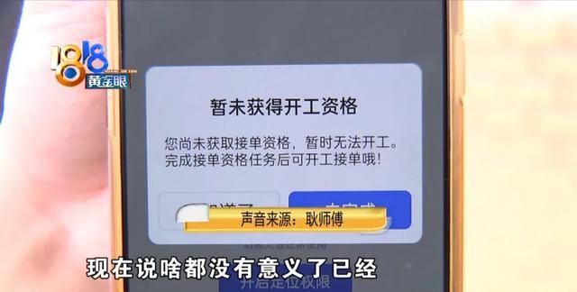 骑手被限制接单拦截了骚扰电话(骑手被限制接单24小时)图7