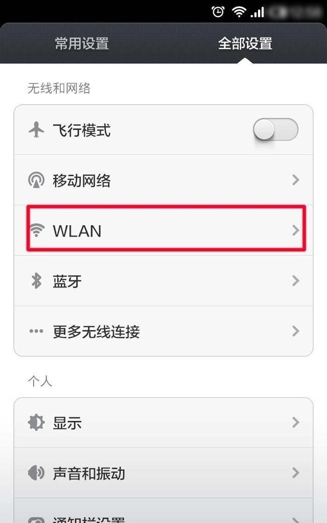 怎么用手机查看wifi密码是多少图3