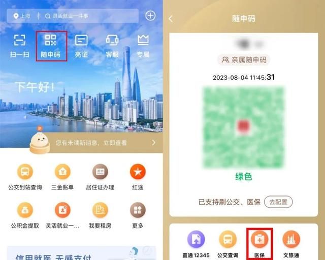 医保卡就医还需要医保电子凭证吗图1