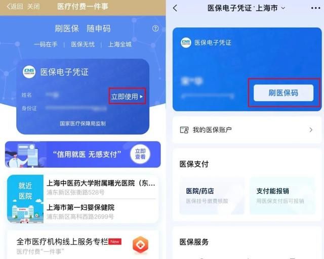 医保卡就医还需要医保电子凭证吗图2