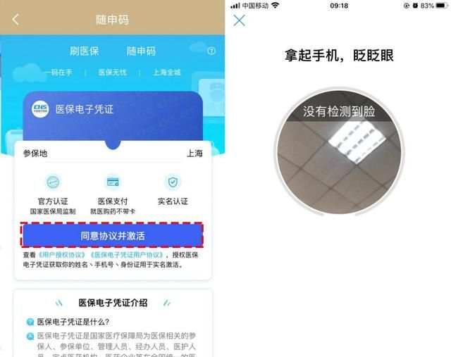 医保卡就医还需要医保电子凭证吗图3