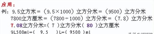 五年级数学长方体和正方体100题图28