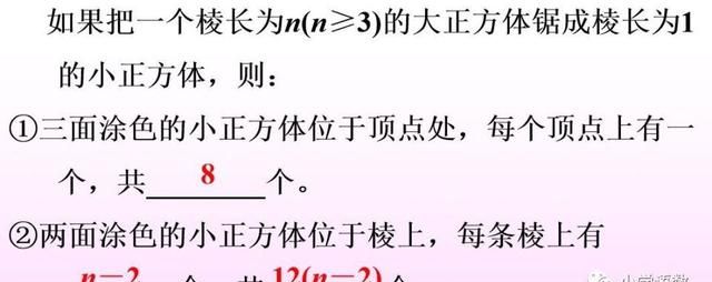 五年级数学长方体和正方体100题图30