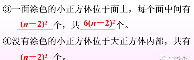 五年级数学长方体和正方体100题图31